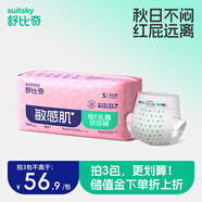 舒比奇（Suitsky）【社群專屬3】維E鮮潤拉拉褲敏感肌成長褲透氣干爽新生兒尿不濕 維E鮮潤紙尿褲S50片 4-8kg