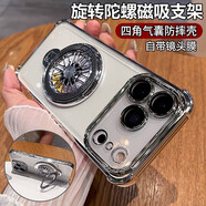 音威爾蘋(píng)果17手機殼透明iphone17proMax保護殼全包防摔17Air套17pro閃粉16plus硬殼男女款 【氣質(zhì)銀 陀螺支架款】四角氣囊防摔 自帶鏡頭膜 iPhone 17 Pro Max