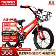 永久（FOREVER）兒童自行車小孩6-10歲童車學(xué)生車腳踏車中大童單車山地車18寸紅色