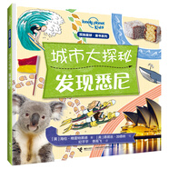 城市大探秘:發(fā)現(xiàn)悉尼(孤獨(dú)星球童書系列)