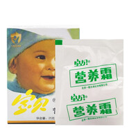上海護(hù)膚脂雪花膏/萬紫千紅/面霜乳液 寶貝營養(yǎng)霜25g*3袋