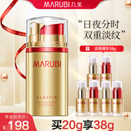 丸美（MARUBI）眼霜緊致淡化眼紋魚尾紋補水保濕小彈簧小紅筆眼霜 彈力蛋白日夜眼精華