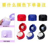 迪士尼各種杯蓋與配件等有需要的可以聯(lián)系客服 迪士尼8051-蓋子
