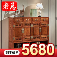 【老總】紅木家具非洲花梨（學(xué)名：刺猬紫檀）新中式實(shí)木鞋柜入戶家用門(mén)廳玄關(guān)收納鞋柜 四門(mén)四抽148cm