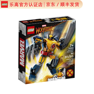 樂(lè )高（LEGO）SuperHeroes 超級英雄系列新款 拼插積木兒童玩具生日禮物 金剛狼機甲 76202