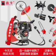 森牛（SENNIU）德國割草機汽油機四沖程背負(fù)式除草機打草割灌機松土家用電動農(nóng)具 【背式】四沖（除草+松土+高枝）