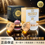 VOODOO泰國蛇毒面膜收縮毛孔保濕補(bǔ)水泥膜提亮緊致祛黃免洗睡眠涂抹式 1瓶白色保濕潤膚面膜 30.5g/瓶