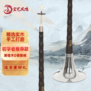 宏藝?guó)P鳴（HongYiFengMing）嗩吶黑檀木D調(diào)銀碗初學(xué)曲譜入門練習(xí)演奏高檔專業(yè)樂器全套