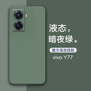 莫迪爾 適用vivo Y75S手機殼y77e/Y77液態(tài)硅膠y71t保護套超薄全包鏡頭軟殼防摔手機套vovi簡(jiǎn)約款保護殼57 vivoY77【暗夜綠】+送膜