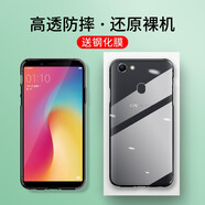 魔櫻適用于OPPO A73手機殼oppoa73t全包防摔超薄男女保護套 全包防摔透明殼+鋼化膜