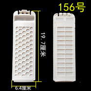 朗芯適用美的MB100Q255E HB80-A2H/HB80-A1H HB90-A1H洗衣機(jī)過濾網(wǎng)垃圾盒除毛器全自動(dòng) 【156號(hào)】買1送1-發(fā)貨2個(gè)【不含內(nèi)濾芯棉】