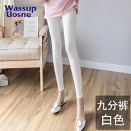尚簡(jiǎn)紛冰絲打底褲女夏季薄款外穿緊身九分小腳褲彈力大碼高腰顯瘦防曬褲 公主白（冰絲九分褲） 小碼（80-110斤）彈性超好