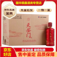 華都【名酒鑒真】北京華都天安門(mén)酒 慶典紅43度 醬香型白酒500ml *6瓶整箱 年份隨機發(fā)貨 2023年 500mL 6瓶