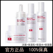 姿維雅（Civier）姿維雅安潤特護套盒敏感肌膚專用護膚品套裝抗過敏舒緩泛紅補水 潔面+水+乳+霜（新升級）