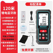 邁測(cè)（MiLESEEY）S5H激光測(cè)距儀手持高精度便攜式電子尺紅外線測(cè)量電子尺測(cè)量工具 鋰電款120米（充電+藍(lán)牙+語(yǔ)音）