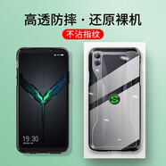 首魏 適用黑鯊2/3手機殼黑鯊5Pro/5RS保護套男女款全包鏡頭防摔硅膠透明軟殼 【黑鯊2】透明款手機殼