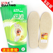 足凈 防臭鞋墊男女吸汗透氣除臭皮鞋汗腳運動(dòng)薄款香型夏季男士鞋墊 9906：男士選大一碼，女士同碼 43碼