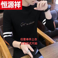 恒源祥（HYX）毛衣男青少年初高中生加絨加厚保暖半高 領(lǐng)打底針織衫秋冬季毛線(xiàn) 高檔品牌特價(jià)斷碼薄 款毛衣【隨機尺碼】 高檔品牌特價(jià)斷碼3XL 150-180斤
