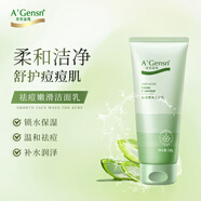 安安金純A'Gensn 蘆薈祛痘嫩滑潔面乳130g 凈澈補(bǔ)水 水潤肌膚
