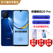 榮耀暢玩20pro 全網(wǎng)通4G手機(jī) 6.53英寸屏 屏內(nèi)指紋解鎖 22.5W充電 學(xué)生老人備用機(jī) 老年機(jī)智能榮耀手機(jī) 8GB+128GB魅海藍(lán) 8GB+128GB