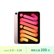 Apple/苹果 iPad mini(第 6 代)8.3英寸平板电脑 2021款(64GB WLAN版/MLWL3CH/A)粉色