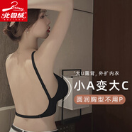 北極絨美背內(nèi)衣女U型小胸聚攏2025帶胸墊外穿背心一體無(wú)痕露背文胸