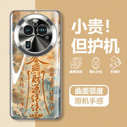 嘉悅恒適用OPPOFindX5手機殼X5pro新款祥瑞鳳凰全包鏡頭時尚潮牌保護套防摔曲面屏玻璃殼男款 電鍍銀-財運滾滾簽 FINDX5