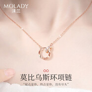 沫蘭（MOLADY）S925銀項鏈女士莫比烏斯雙環(huán)玫瑰金吊墜鎖骨鏈生日中秋節禮物 玫瑰金*莫比烏斯項鏈[送禮推薦]