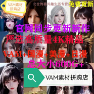 vam 3D同人作品合集CG動(dòng)漫動(dòng)畫(huà)視頻vam高質(zhì)量精選卡通周邊