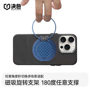 決色【磁吸指環(huán)支架】蘋(píng)果華為小米通用360度旋轉伸縮折疊多功能手機支架懶人支架刷劇神器時(shí)尚支架 靜水流深【源系列】 | 升級四合一功能