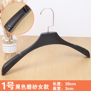 公子玉塑料衣架無痕衣服掛架衣服架子衣掛衣?lián)我录芊b店專用衣架子防滑 1號女款黑色磨砂面 5個