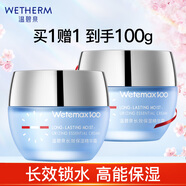 溫碧泉面霜 補(bǔ)水保濕日霜晚霜護(hù)膚品化妝品女官方 長效保濕精華霜50g