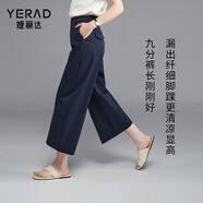 婭麗達（YERAD）九分闊腿褲女夏季薄褲子2024新款休閑褲寬松女褲米色直筒褲 藍色 (B0) 28
