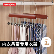 JEKO&JEKO波浪衣架內(nèi)衣收納架多功能吊帶文胸褲子掛鉤掛帽子神器2個(gè)裝