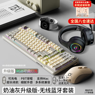 前行者V1藍(lán)牙無(wú)線(xiàn)鍵盤(pán)鼠標(biāo)套裝機(jī)械手感靜音三模男女生辦公高顏值鍵鼠便攜電腦筆記本平板iPad手機(jī)通用 升級(jí)版奶油灰-雙模鍵鼠耳機(jī)三件套【無(wú)線(xiàn)/藍(lán)牙】