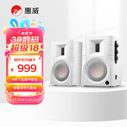 惠威（HiVi）D100 2.0聲道藍(lán)牙音響多媒體有源音響筆記本臺式電腦桌面音箱 白色