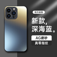 熱火AG磨砂適用蘋(píng)果14promax手機殼蘋(píng)果14Pro Max保護套 磨砂全包超薄全包防摔抗指紋男女款-深海藍