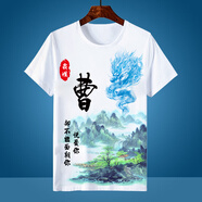 2020夏季中國風(fēng)李張陳百家姓短袖T恤定制姓氏體恤衫衣服個(gè)性男裝可刺繡 【藍(lán)龍款】曹可定制 3XL可定制
