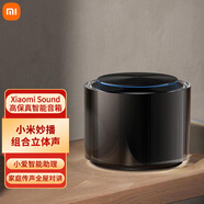 小米（MI）Xiaomi Sound高保真智能音箱 AI音箱 360°全向出音 小愛同學(xué)語音遙控 藍(lán)牙音響 藍(lán)牙音箱智能音響 2021款 Xiaomi Sound