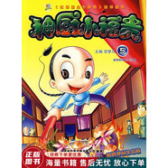 正版舊書(shū) 神廚小福貴:5
