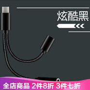 紐致 華為nova5pro耳機轉(zhuǎn)接頭type-c接口3.5二合一聲卡手游mate40pro轉(zhuǎn)換線榮耀20充電聽歌 編織線【充電聽歌二合一】黑色 數(shù)量：4條