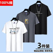 霧卡【純棉3件】短袖t恤男夏季新款純棉圓領(lǐng)T恤男寬松半袖打底上衣服t 【3件】倒W黑+小PK鐵灰+KEEP白 6XL (210-230斤內)