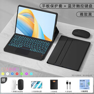 越殼適用聯(lián)想小新pad ProGT11.1鍵盤(pán)保護套pad11英寸2025款pro12.7二代磁吸款2023plus11/11.5保護殼 雅致黑+七彩背光黑色圓鍵觸控鍵盤(pán)+禮包 聯(lián)想小新Pro GT1