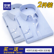 羅蒙（ROMON）抗皺襯衫男士長袖春秋季新款商務休閑棉襯衣免燙職業(yè)正裝時尚條紋 K997+K08-3【2件裝】 40