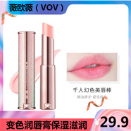 薇歐薇（VOV）彩妝變色潤唇膏保濕滋潤不掉色不沾杯打底溫變護唇膏 變色潤唇膏3g*2支