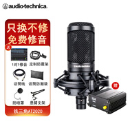 鐵三角（Audio-technica）AT2020電容麥克風(fēng)有聲書錄音專業(yè)設(shè)備直播配音套裝喜馬拉雅主播全套錄歌聲卡手機(jī)電腦唱歌話筒 麥克風(fēng)配幻象電源套裝【內(nèi)置聲卡使用】