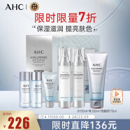 AHC神仙水水乳洗礼盒6件套435ml 护肤品套装 控油提亮 生日送女友