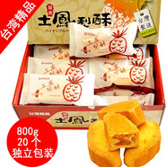 進(jìn)口臺灣親親關(guān)廟土鳳梨酥禮盒800g菠蘿餡水果味糕點(diǎn)酥餅特產(chǎn)送禮 鳳梨酥禮盒800G