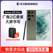 三星（SAMSUNG） Galaxy S23 UltraSM-S9180 穩勁性能大屏S Pen書(shū)寫(xiě) 全網(wǎng)通5G手機 S23Ultra 悠野綠 12+256GB【港澳臺雙卡】6期O息
