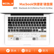 宜客萊（ECOLA）鍵盤保護(hù)膜 MacBook Air13/ Retina Pro13 15/iMac專用 纖薄透明 (A1466/A1369)EA020SGG